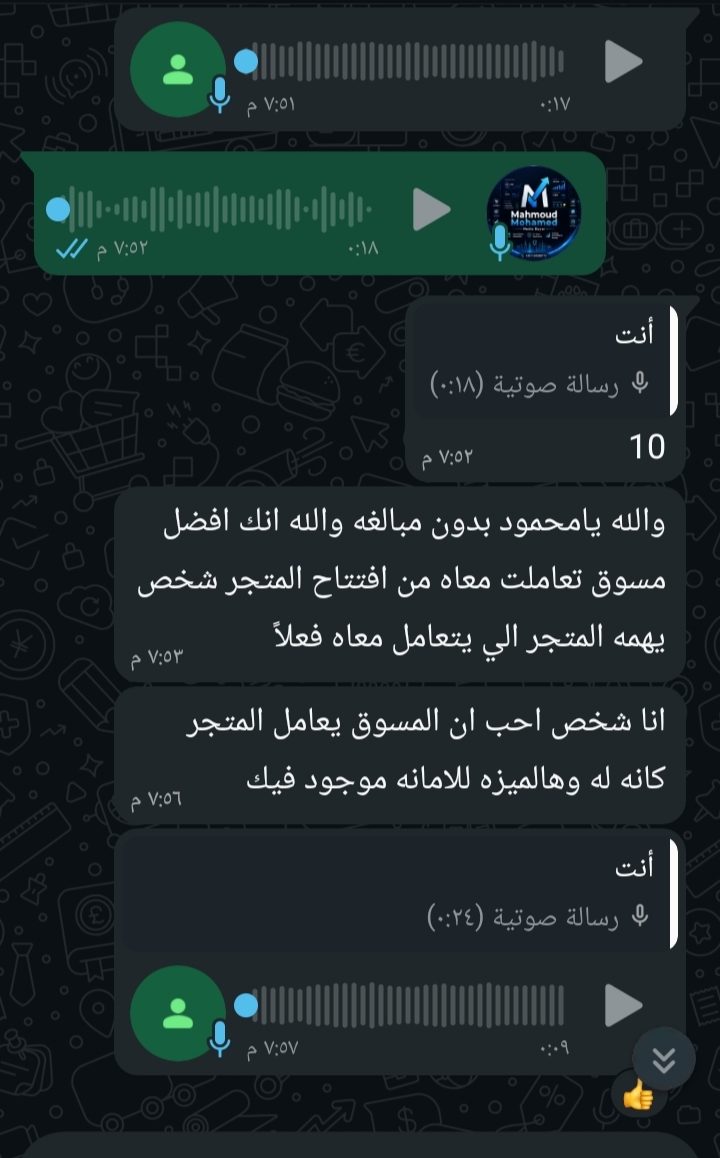 عميل بعد افتتاح متجره